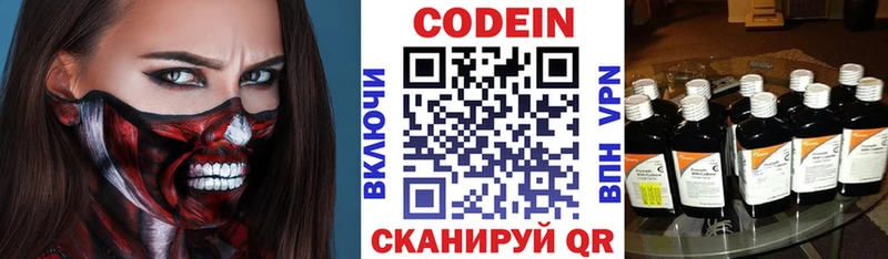 Кодеиновый сироп Lean напиток Lean (лин)  как найти закладки  Петропавловск-Камчатский 